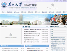 Tablet Screenshot of gjxy.yangtzeu.edu.cn